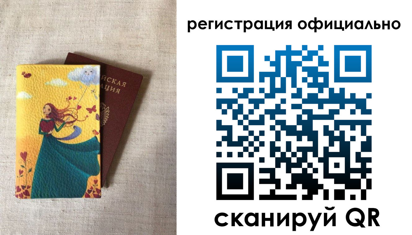 временная регистрация купить в Псковской области
