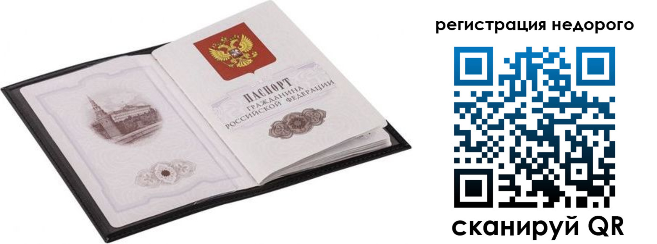 прописка штамп в Псковской области