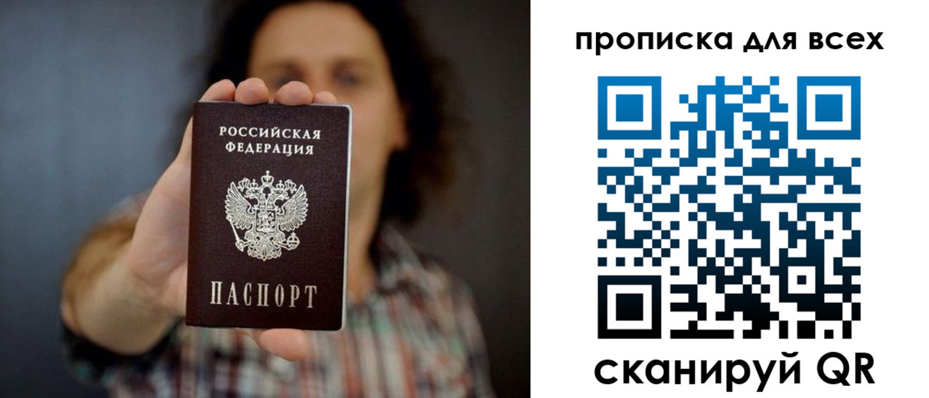 временная регистрация законно в Псковской области