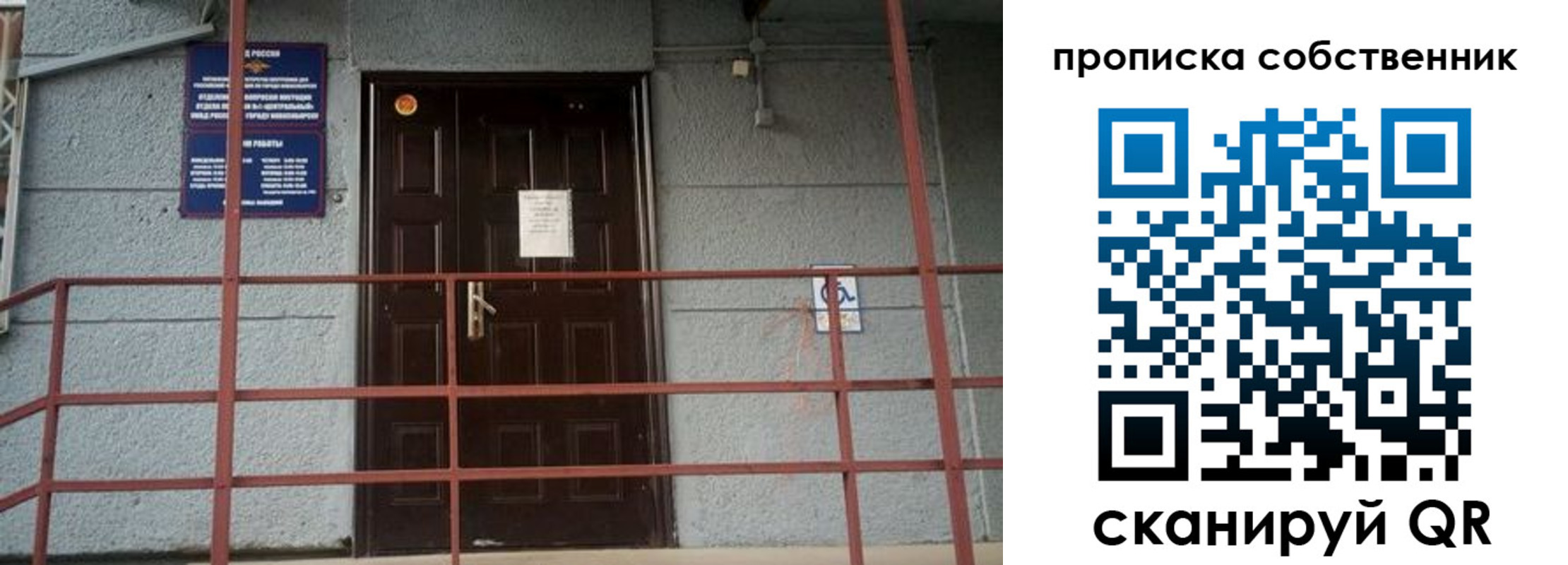 временная регистрация законно в Псковской области