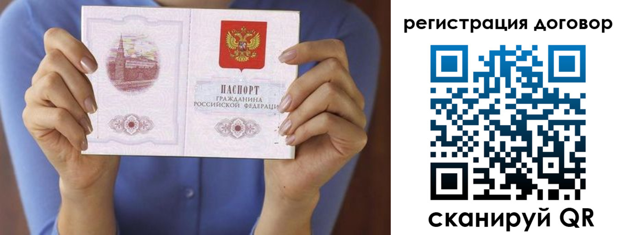временная регистрация собственник в Псковской области