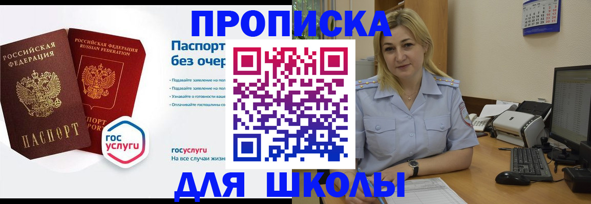 прописка в квартире в Псковской области