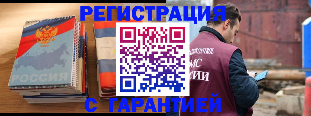 прописка ребенка в Псковской области