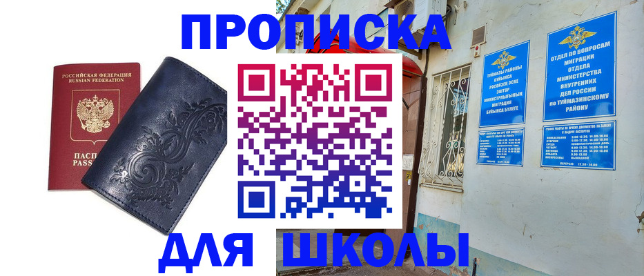 миграционный учет в Псковской области