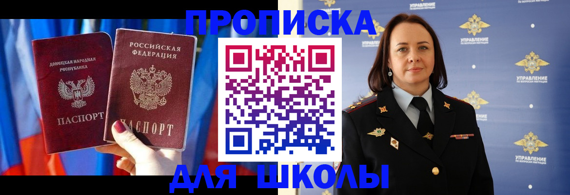 миграционный учет в Псковской области