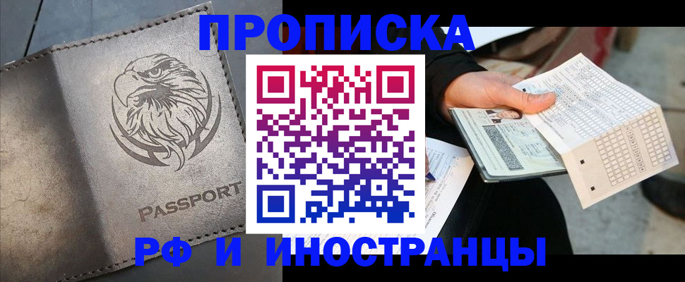 прописка для кредита в Псковской области