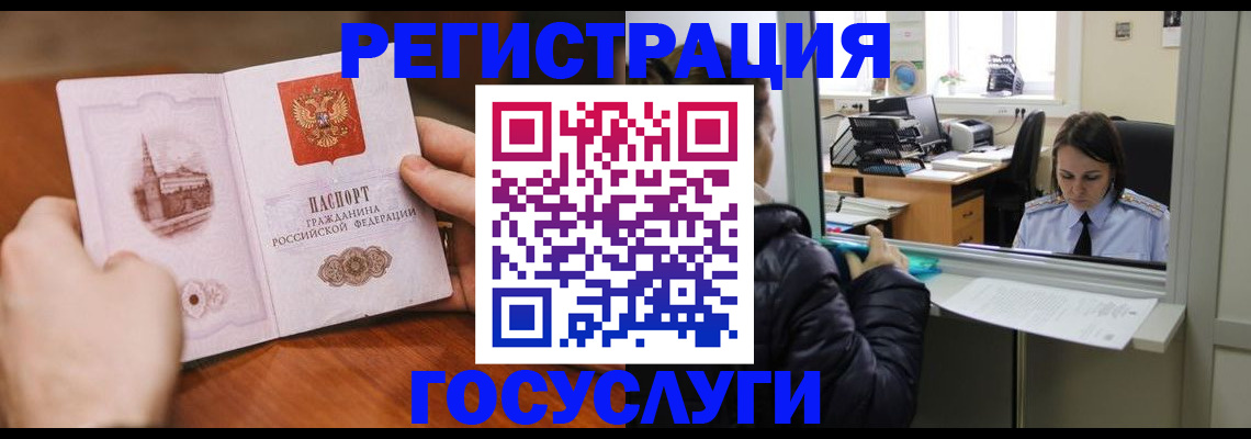 прописка в Псковской области