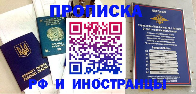 временная регистрация законно в Псковской области