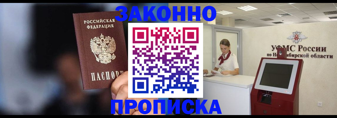 миграционный учет в Псковской области
