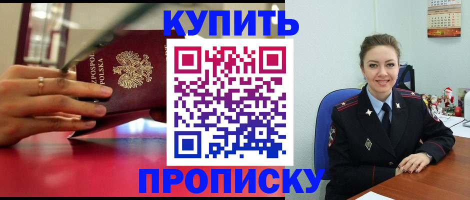 временная регистрация адрес в Псковской области