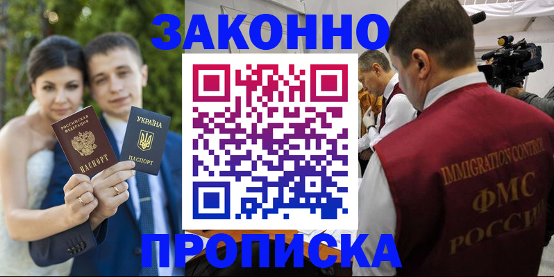 регистрация для школы в Псковской области