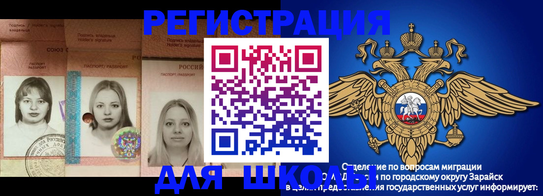 прописка законно в Псковской области